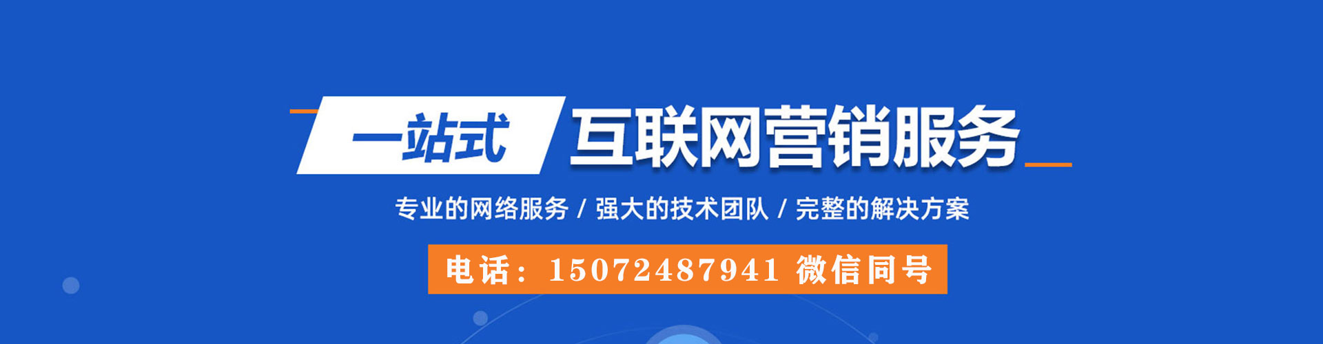 鄞州百度推广优化